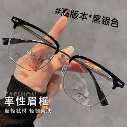 ແວ່ນຕາຂອບຕາຂອງ titanium ultra-light ultra-light eyebrow line black half-rim glass for myopia can matched with myopia men's Sven Polytechnic ແວ່ນຕາຜູ້ຊາຍ