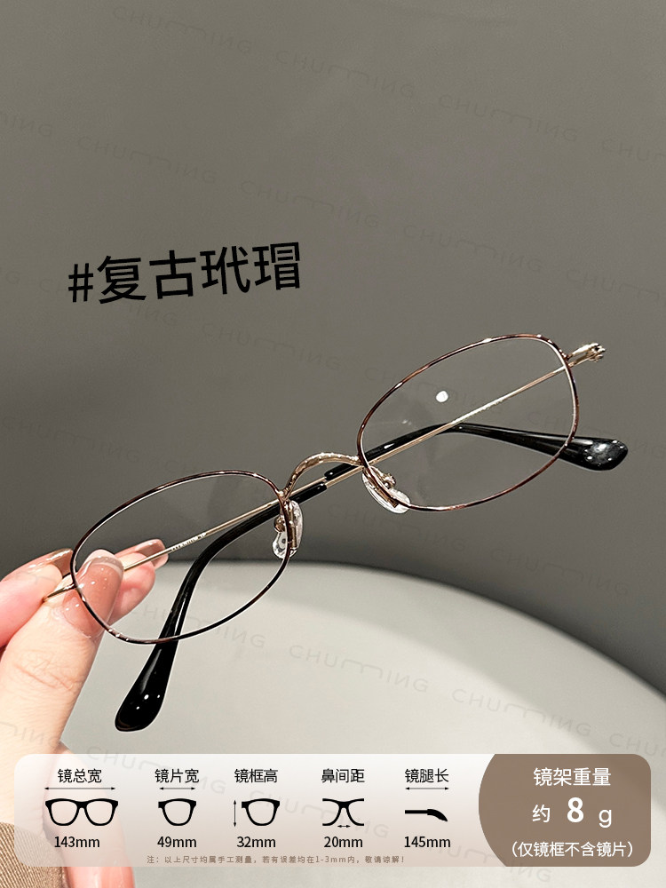 Ultra-Light Titanium Frame, Cool Silver Tortoiseshell Color, Prescription Glasses for Women, Suitable for Square and Round Faces, Makes the Face Look Smaller, Blue Light Blocking