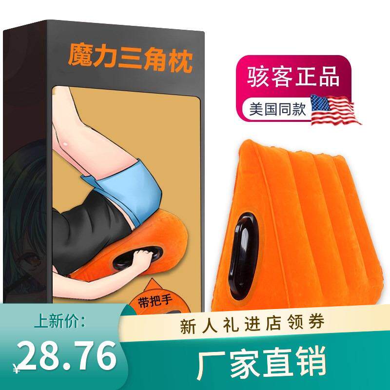 Preparatory mat high-ass cushion triangle pillow multifunctional pillow cushion couples mat-mate walkway pillow and room artifact