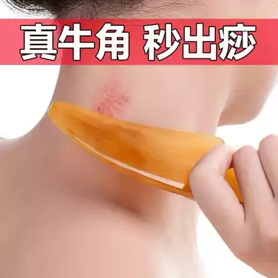 Natural horn scraping plate thickened massage sheet extra thick facial chin enlarged body