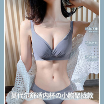 Adjusting underwear womens small breasts gather together to prevent sagging and prevent external expansion Sexy Modal cotton without steel ring bra