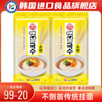 South Korea does not pour Weng noodle noodles to import noodles of noodles cold noodles noodles wheat Korean-style low-fat staple food dragon