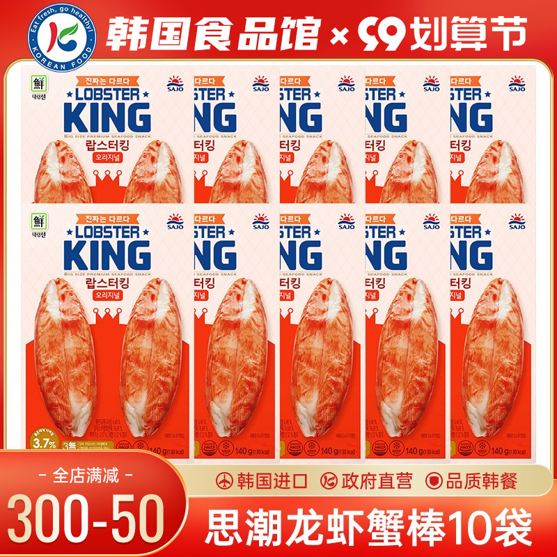 South Korea imported Thought Trend Dalin Crab Meat Crab Stick KING Crab Liuka Low Fat Snack Crab Flavor Instant Stick Pure Hand Tear