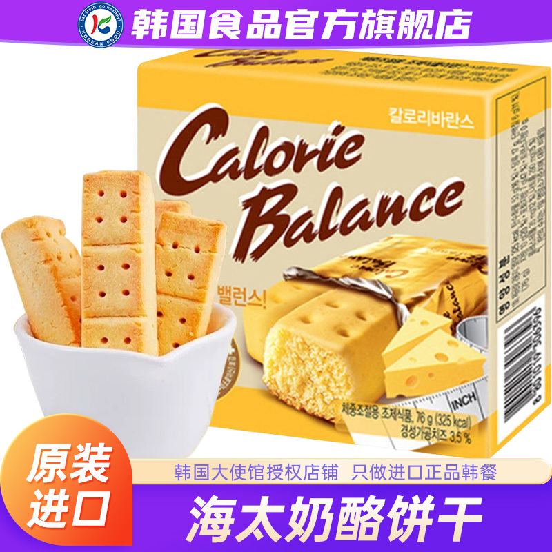 Korean Haitai Brand Cheese-Flavored Compressed Biscuits, Imported Cheese Snacks, Soda Biscuits, Meal Replacement Specialty, Small Packaging Korean Haitai Brand Cheese-Flavored Compressed Biscuits, Imported Cheese Snacks, Soda Biscuits, Meal Replacement Specialty, Small Packaging