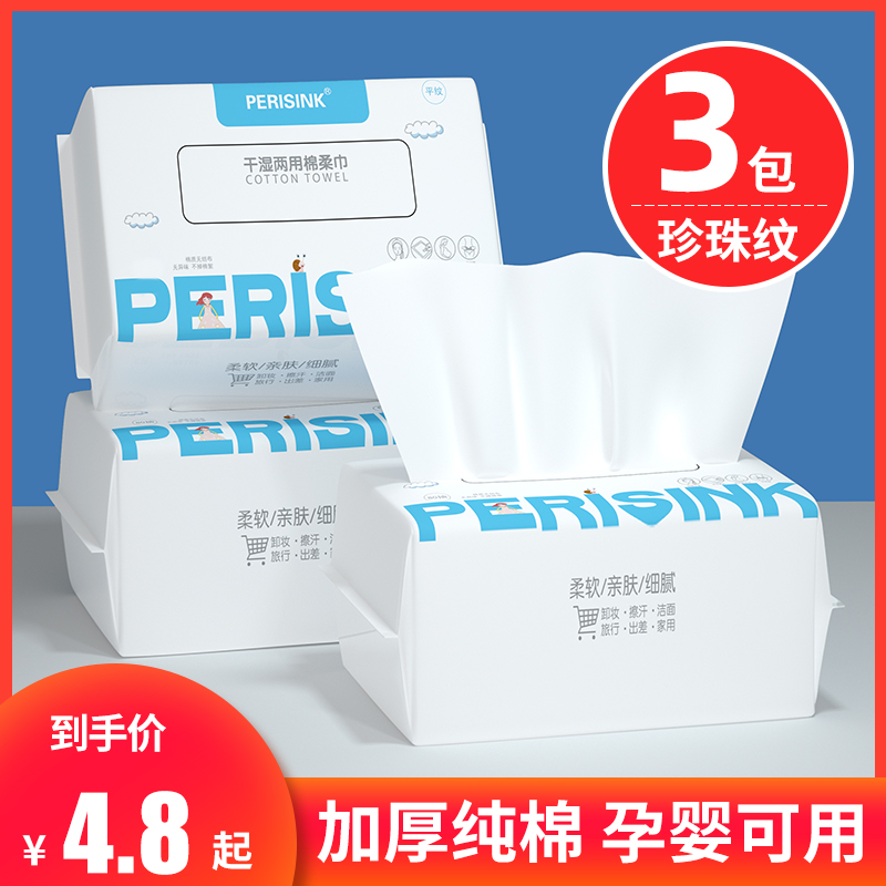 Disposable washcloth woman dry and wet double purpose pure cotton thickened wash face cleaning face cleaning face towel beauty salon special cotton soft towel