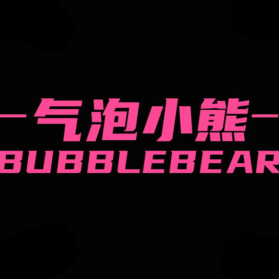 BUBBLEBEAR气泡小熊企业店