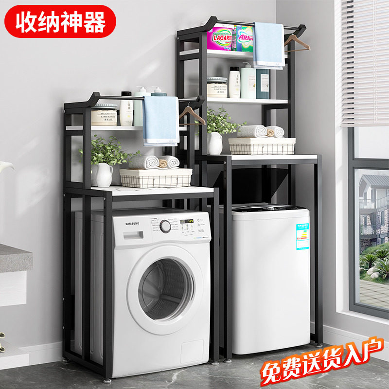 Washing machine shelving roller clamshell upper shelf toilet dressing room multilayer balcony containing shelf