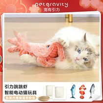 Cats Toys Self-Hi Dodging Artifact Accusing Cats Catnip Xiao Mao Fun Cats' Jumping Fish and Shrimp for Self-entertainment