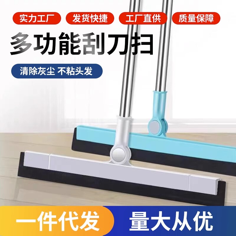 New Plastic Broom Set with Water Scraper, Magic Broom for Home Use, High-Tech Dustpan Set, Cleaning Brush