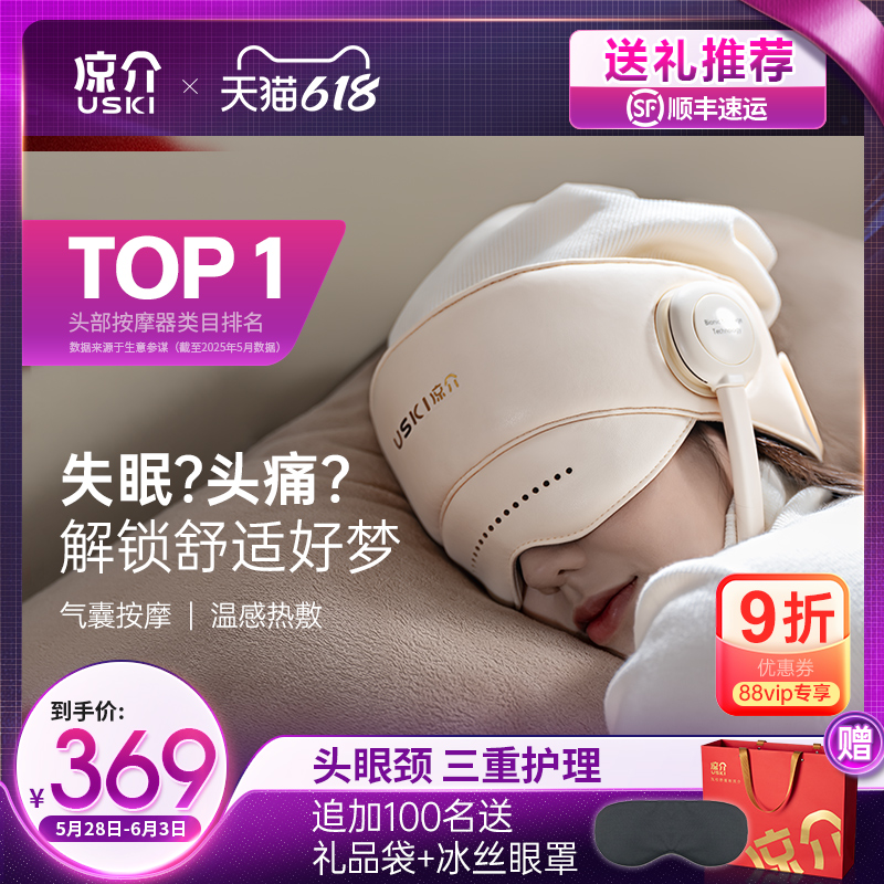 日本製 Ryosuke R1 スリーパーヘッドマッサージャー マッサージキャップ 頭皮 頸部 目元 加熱 誕生日プレゼント