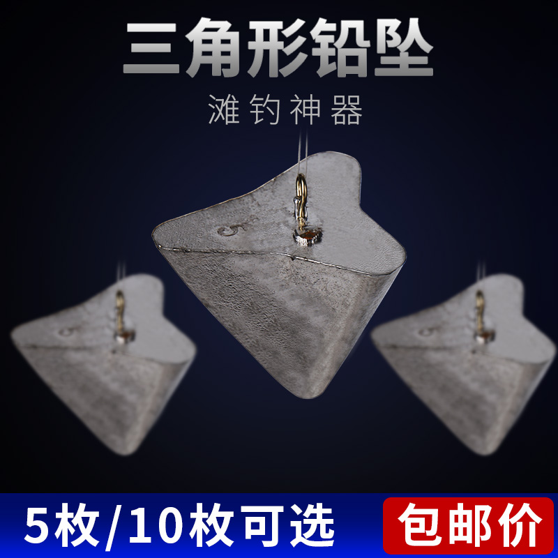 Triangular lead pendant, water drop lead thallium, sea fishing positioning lead pendant, string hook and ring lead pendant, fishing accessories beach pendant - Taobao