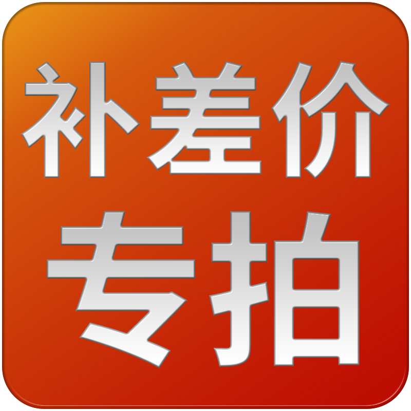 Post-price difference shooting this connection slapping 1 piece is 1 yuan to make up how many yuan to shoot and how many pieces-Taobao