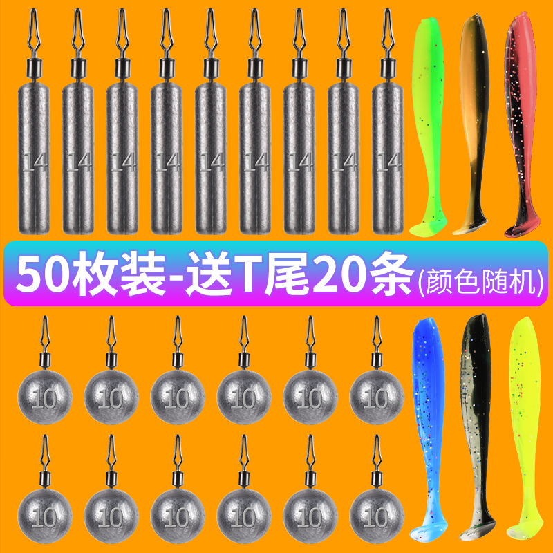 Inverted fishing lead drop to send T-tail round column anti-hanging bottom upside down lead bullet shot ball-type stick-type mandarin fish perch Luya