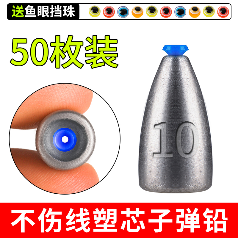 Plastic Core Road Subbullet Lead Pendant Hollow Converse Fishing Lead Texas Caro Fishing Group Afar for Hanging Bottom Fishing Tong Heart Pendant-Taobao