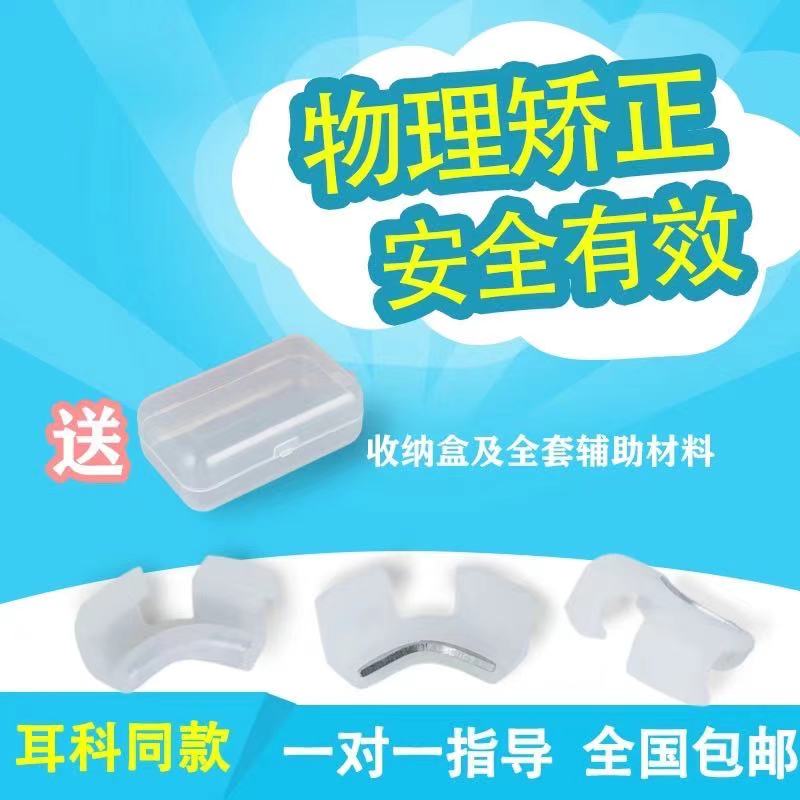 Baby Auricle corrector Baby ear corrector Neonatal orthopedic ear deformity Wind ear lop shaping device