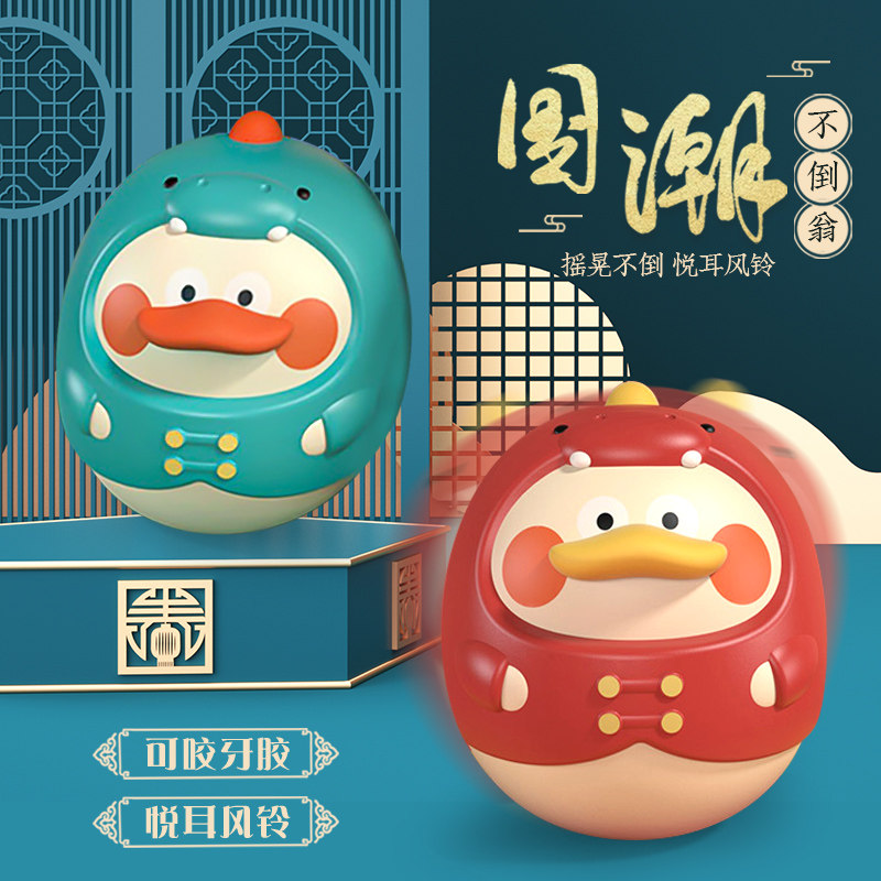 National Tide Children Tumbler Toys Can Bite Baby Baby Puzzle Early Education Toys 0-3-6-12 Months 1 Year Old 