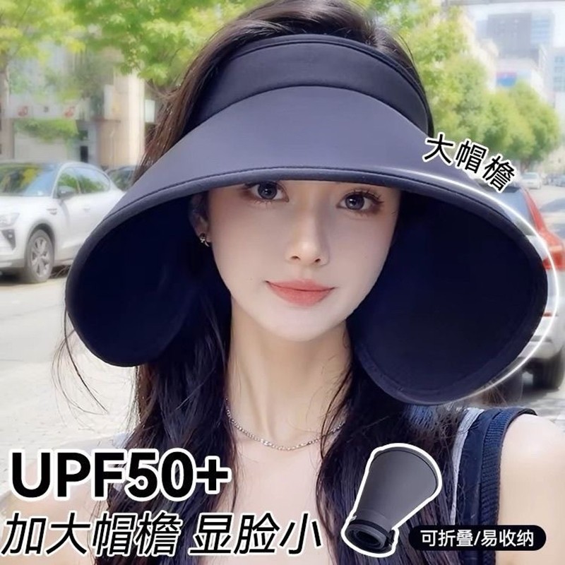 夏日防晒新宠:超大帽檐空顶冰丝防晒帽,显脸小神器,户外骑行必备!-防晒帽-淘宝好物网