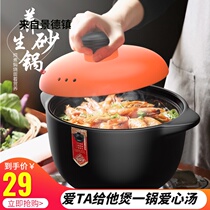Casserole gas stove special mini household non-stick pan small plug-in electric soup stew