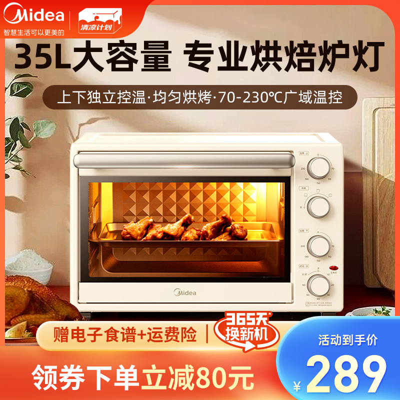 Mi's electric oven 35L large capacity home baking small automatic multi - functional temperature control oven PT3540