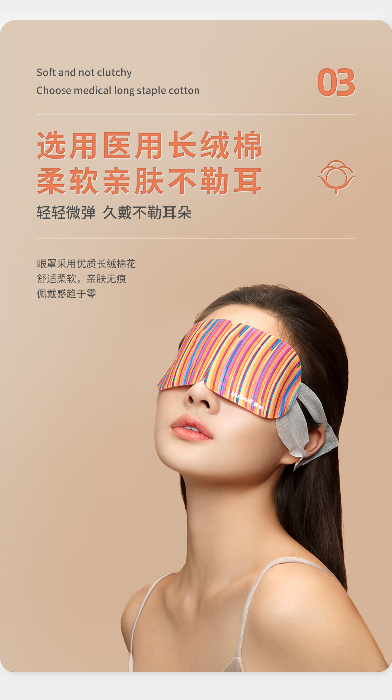 Yvwell 鱼跃 蒸汽眼罩 12片*2盒 双重优惠折后￥19包邮 3款可选