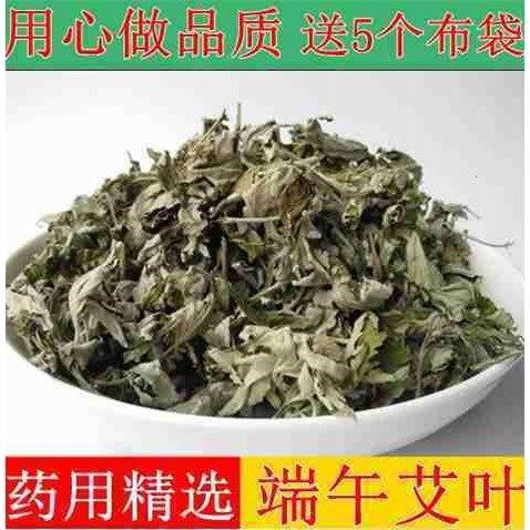 100 grams, 1 catty, 5 catties, wild mugwort wormwood foot soaking bag, foot soaking confinement bath medicine bag, mugwort powder