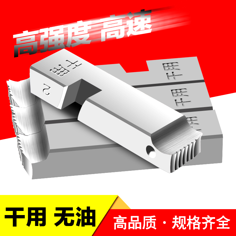 Electric set silk machine plate tooth accessories 100 Type of versatile dry use No car silk 4 2 inch 3 inch 4 inch pipe thread