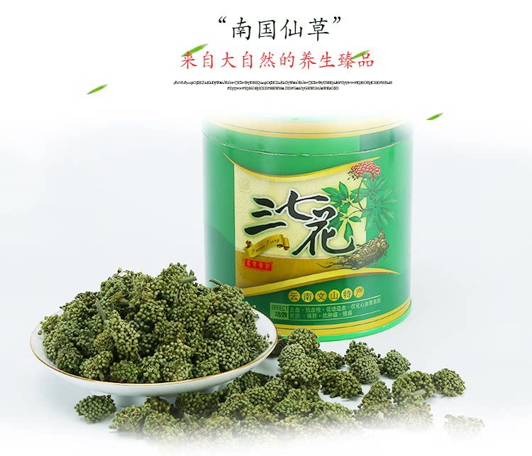 2019 New Sanqi Flower Tianqi Flower Tea Yunnan Wenshan four-year-old premium selection Sanqi Flower 100g