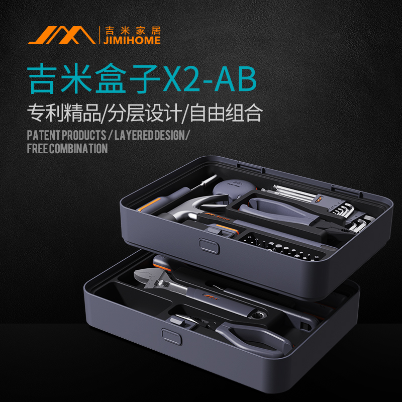 Jimmy Home multi-combination selection Home hardware toolbox set Multi-function repair tool X2-AB