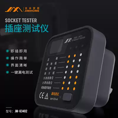 Jimmy home socket test phase detector power polarity electroscope tester grounding wire test power plug