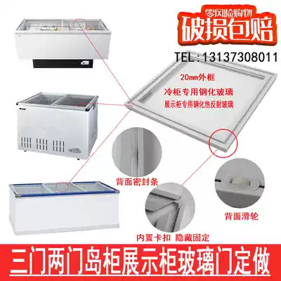 Freezer Tempered Glass Cover Duck Neck Display Cabinet Sliding Door Little Star Swan Nanling Accessories