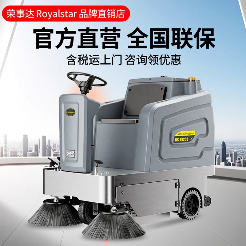 Royalstar Ride-On Sweeper for Industrial Factory Workshops, Property Waste Cleaning Vehicle, Road Electric Sweeper Royalstar Ride-On Sweeper for Industrial Factory Workshops, Property Waste Cleaning Vehicle, Road Electric Sweeper