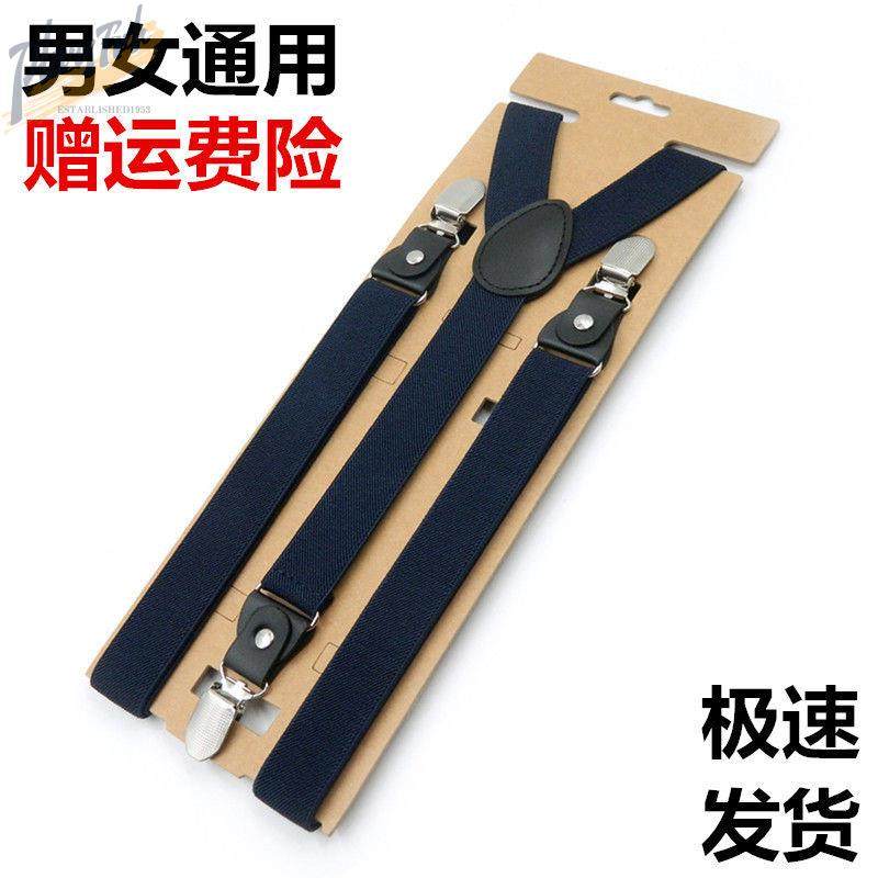 Men's groomsmen trousers suspenders old man's trousers elastic suspenders clip male and female adult suspenders non-slip suspenders belt buckle