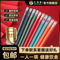 【5双】巴拉熊合金筷子