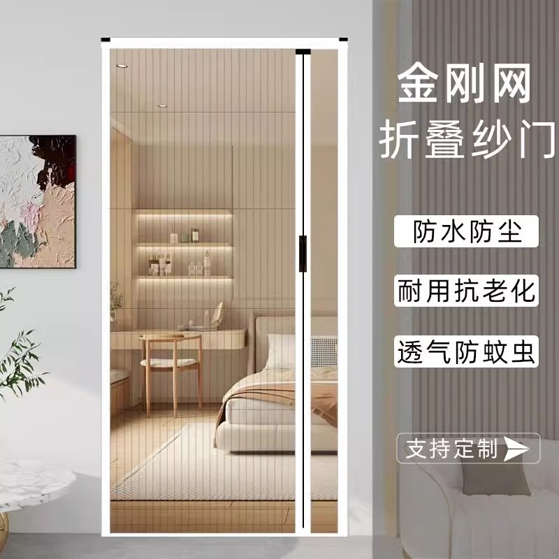 Mosquito-Proof Door Curtain with Self-Absorbing Slide Rail, No Drilling Required, Full Magnetic Strip, for Bedroom, Home Use, Summer Room, Insect-Proof, Encrypted Track Type