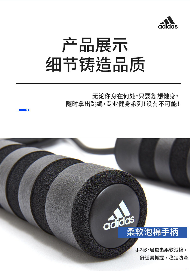 adidas 竞技训练轴承跳绳 图12