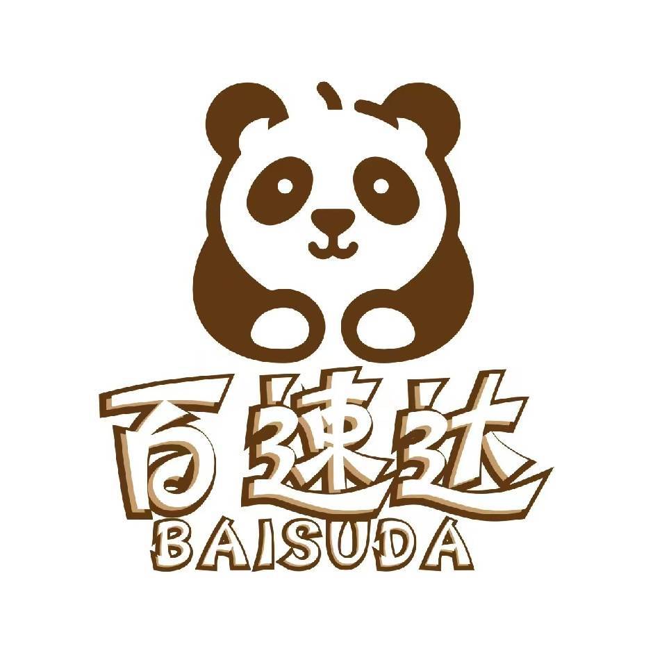 百速达商贸