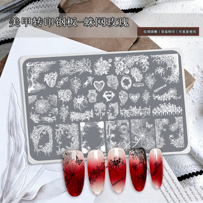 Nail Art Stamping Plate Spider Web Dark Style Butterfly Spider Web Rose Heart Transfer Plate New Subculture Style