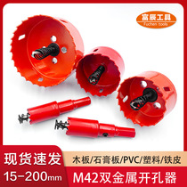 M42 bimetal woodworking hole opener 15-200mm wood gypsum board iron sheet pvc plastic hole drilling drill bit