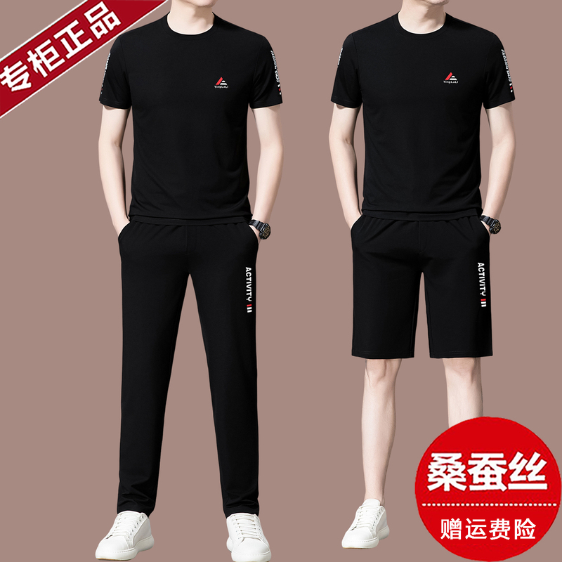 New Italian Brand Summer Mulberry Silk Men's Sports Suit Ice Silk Short-Sleeved Casual T-Shirt Two-Piece Suit