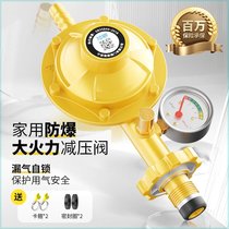 German imported household explosion-proof national standard 0 6 low-pressure valve explosion-proof liquefied gas pressure reducing valve gas leakage self-locking gas