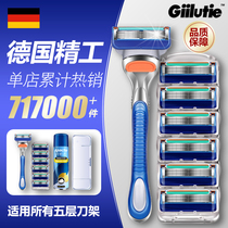 Germany imported Geely razor manual front speed knife head 5-layer blade razor mens Platinum Shanghuang Xiaoyun Knife