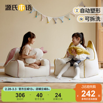 Genji Muyu childrens lazy sofa living room home reading sofa bedroom sofa chair modern simple small sofa