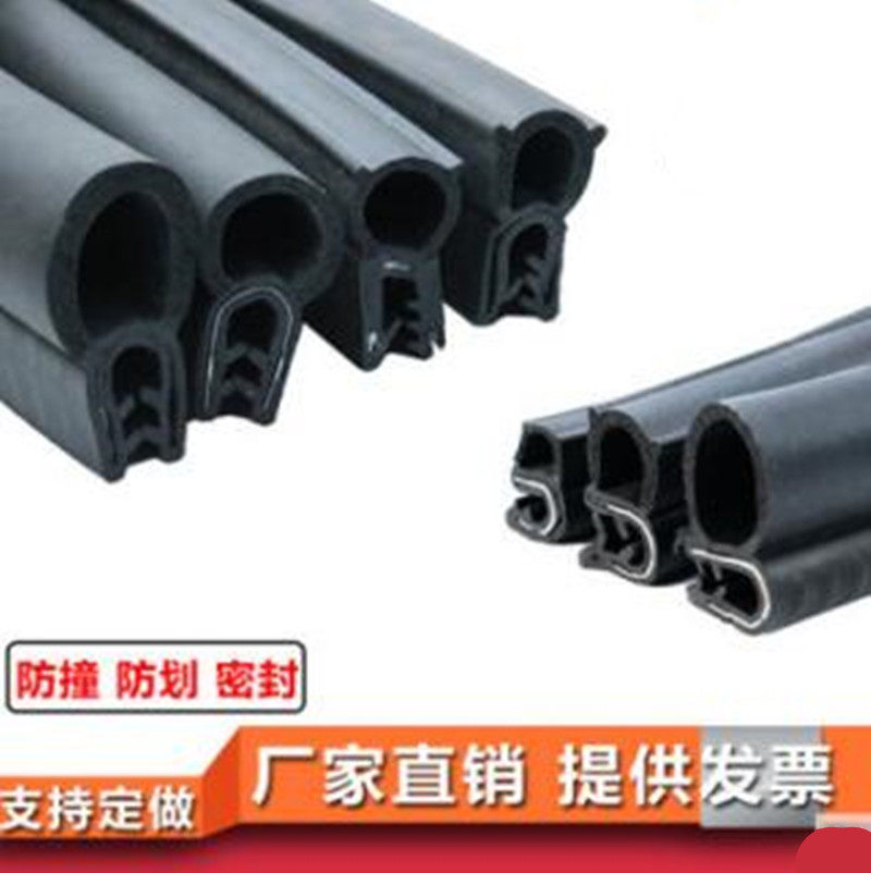 Rubber U-shaped sealing strip excavator distribution box cabinet side bubble sealing strip top bubble electrical control cabinet rubber strip