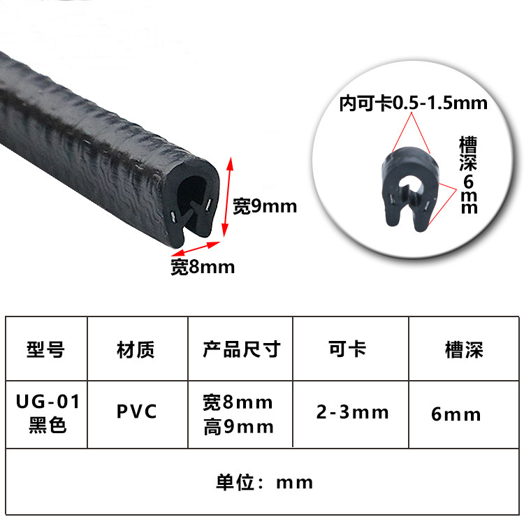 U-shaped steel frame edge protection strip skeleton edge protection strip decorative car door edge card seal seal rubber strip