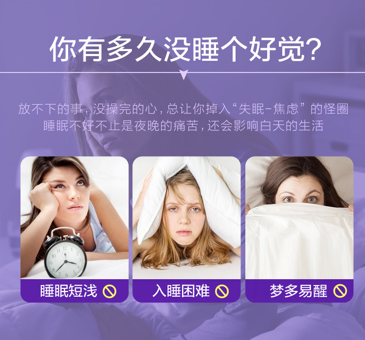 拜耳Oneaday舒压睡眠片