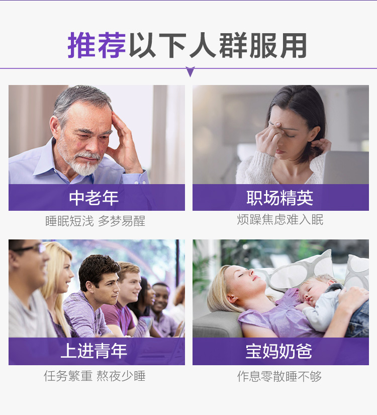 拜耳Oneaday舒压睡眠片