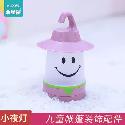 Jupiter house children's tent night light special partner Warm decoration lighting Princess girl indoor house