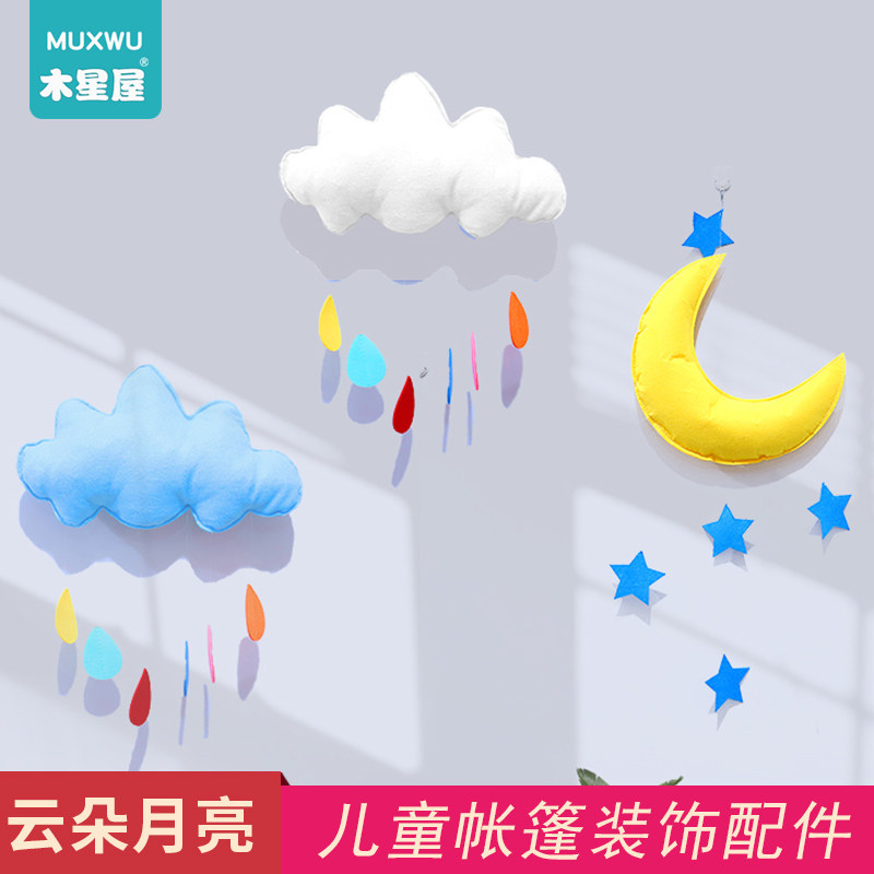 Jupiter House Decoration Hanging Jewelry Clouds Tent Game House Toy House Children Baby Boy Little Room Home Princess