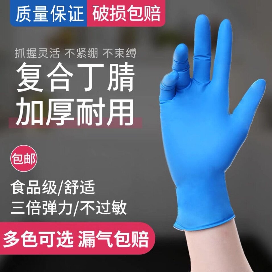Disposable gloves PVC composite thickened blue Nitrile Kitchen Sanitary Anti-Oil Food Grade Dairy Rubber Gloves