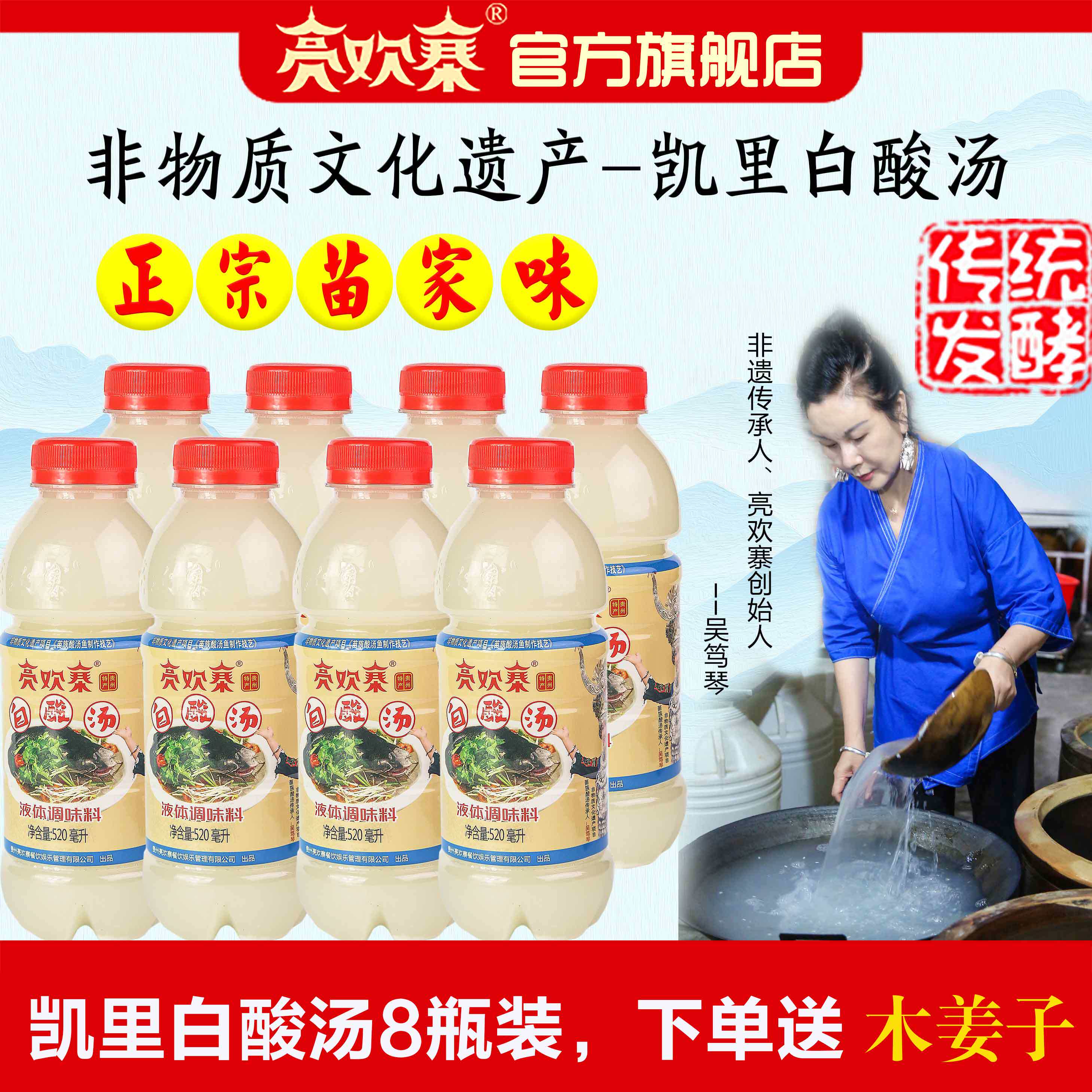 Guizhou specialty Kaililiang Huanzhai white acid soup Miaojia specialty sour soup fish hot pot soup seasoning 8 bottles